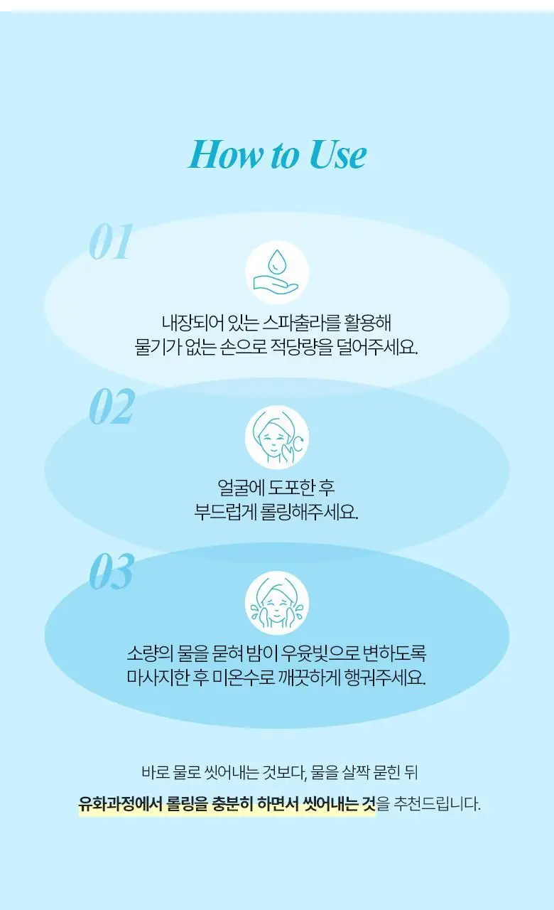 [NEW] 식물나라 제주 탄산수 딥 모공 클렌징 셔벗 밤 100ml 상세페이지 11